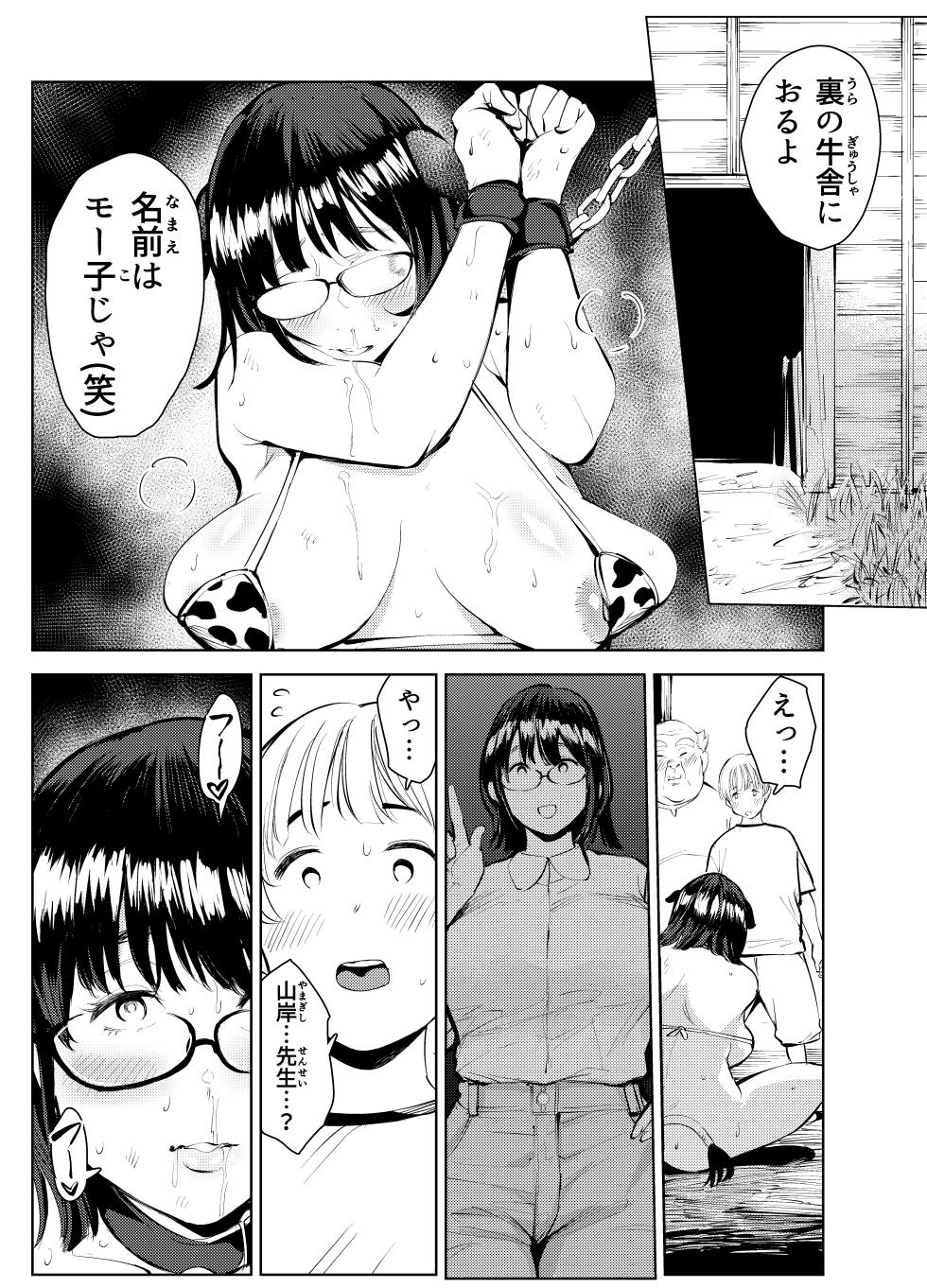 [Mokkorihan] Inaka no Jii-chan ga Shiriai kara Katta tte Iu Mesu Ushi ga Ushi ja Nai Ken - Page 16