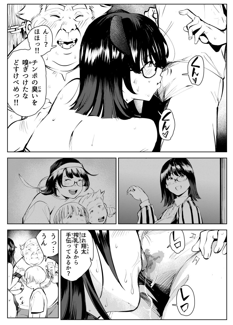 [Mokkorihan] Inaka no Jii-chan ga Shiriai kara Katta tte Iu Mesu Ushi ga Ushi ja Nai Ken - Page 17
