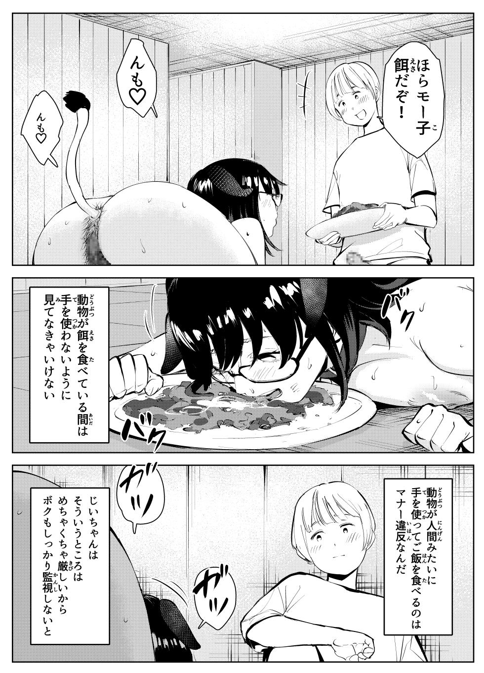 [Mokkorihan] Inaka no Jii-chan ga Shiriai kara Katta tte Iu Mesu Ushi ga Ushi ja Nai Ken - Page 28