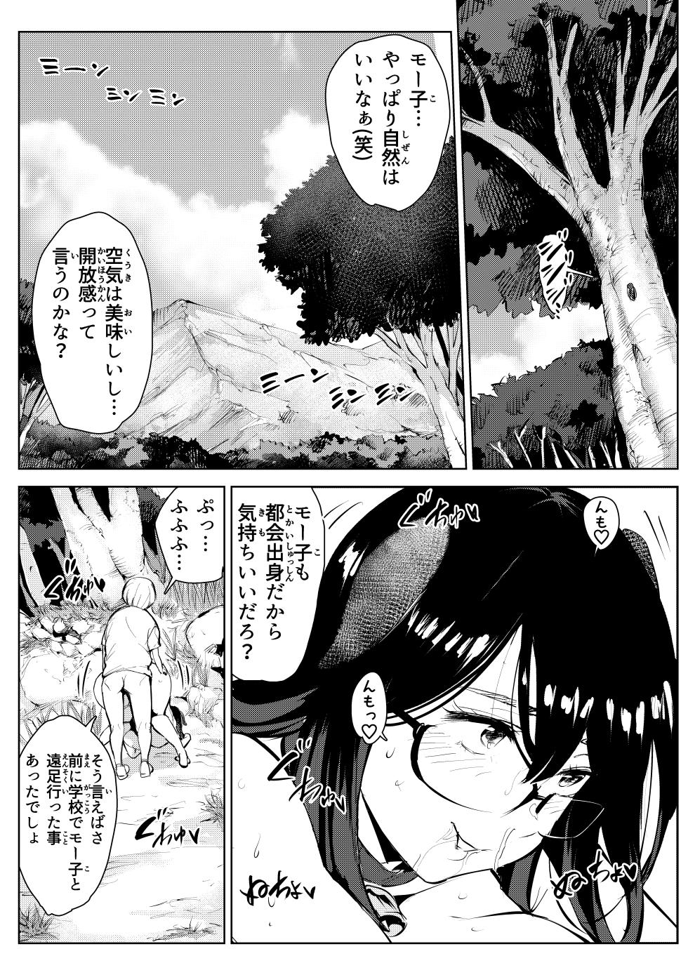 [Mokkorihan] Inaka no Jii-chan ga Shiriai kara Katta tte Iu Mesu Ushi ga Ushi ja Nai Ken - Page 40