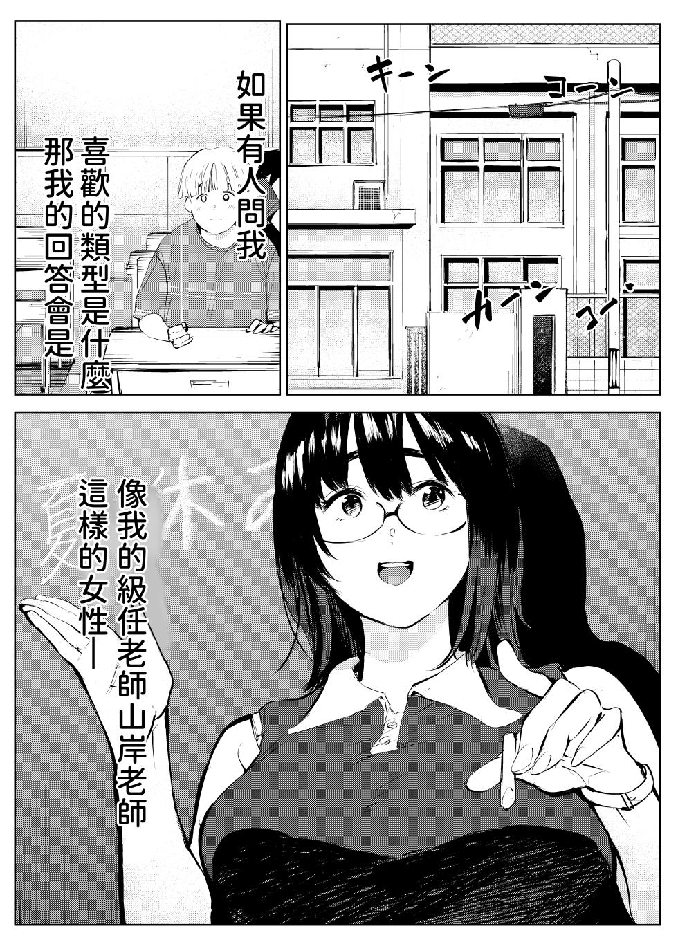 [Mokkorihan] Inaka no Jii-chan ga Shiriai kara Katta tte Iu Mesu Ushi ga Ushi ja Nai Ken [Chinese] - Page 2