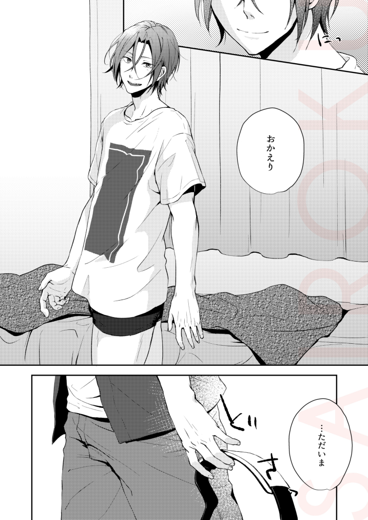 [totari (Isumimana)] Tsumetai heya de dakishimete (Free!) [Digital] - Page 4