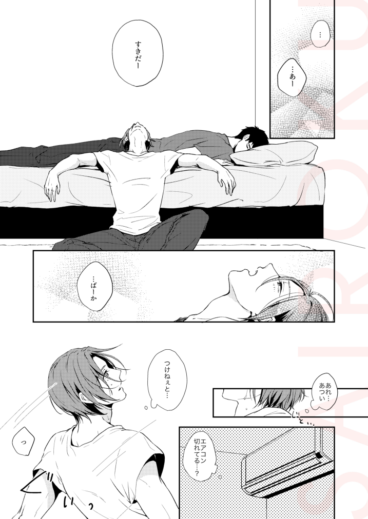[totari (Isumimana)] Tsumetai heya de dakishimete (Free!) [Digital] - Page 31