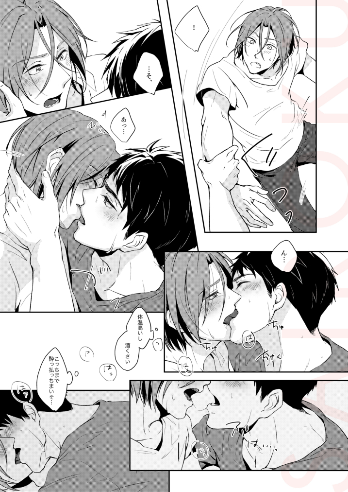 [totari (Isumimana)] Tsumetai heya de dakishimete (Free!) [Digital] - Page 33
