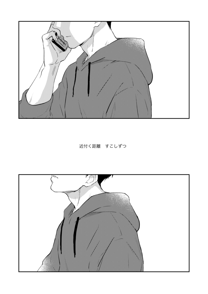 [totari (Isumimana)] 0.02 Kakerumirai (Free!) [Digital] - Page 3