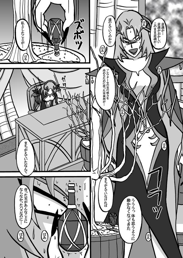 [Minomushitei] Sweetie Girls 5 ~Sayonara Northa - Futanari Erocure no Shouten~ (Fresh Precure!) [Digital] - Page 2