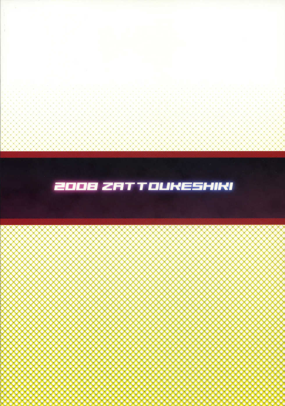 (SC41) [Zattou Keshiki (Okagiri Shou)] 0.0cm BABY! (Persona 4) [Portuguese-BR] [Nilson] - Page 22