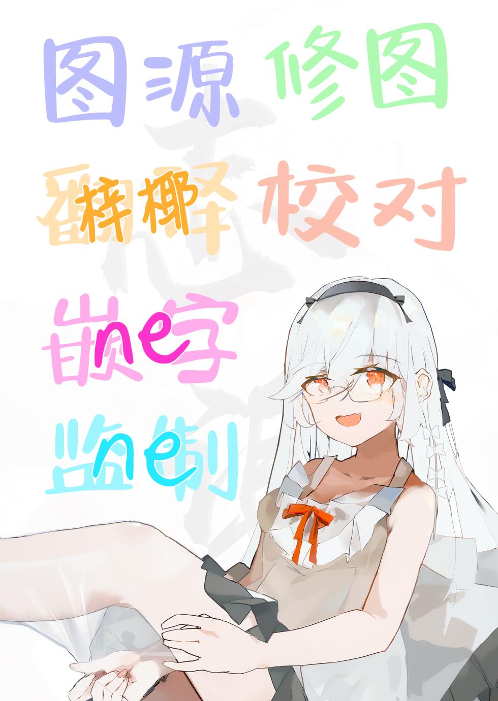 [butajiman] Rock nido Hamari Rina-chan (THE IDOLM@STER CINDERELLA GIRLS) [Chinese] [白杨汉化组] - Page 15