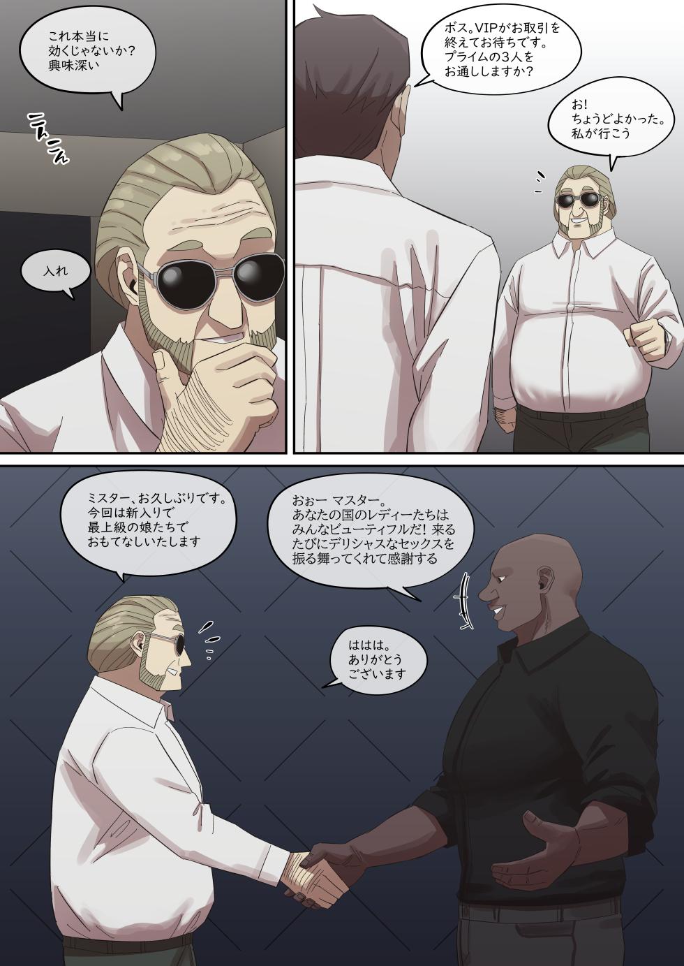 Yor Forger3_F.C P2-1 - Page 5