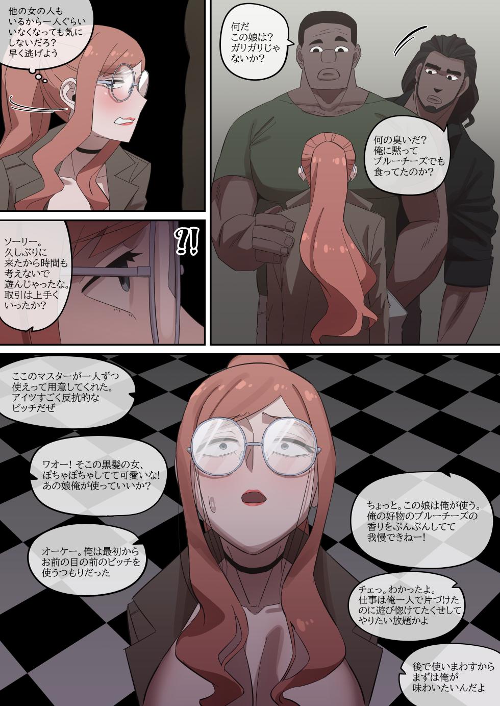 Yor Forger3_F.C P2-1 - Page 8