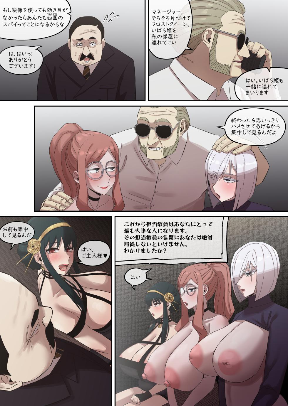 Yor Forger3_F.C P2-2 - Page 4