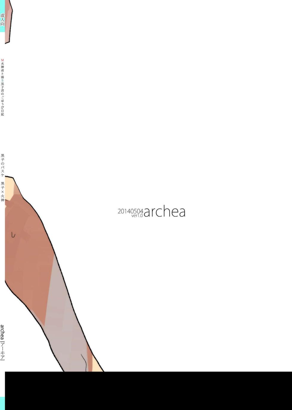 [archea (Sasagawa Nagaru)] M Kagami-kun to Jaku S Kuroko-kun no gohoubi Nikki (Kuroko no Basuke) [Chinese] [Digital] - Page 30