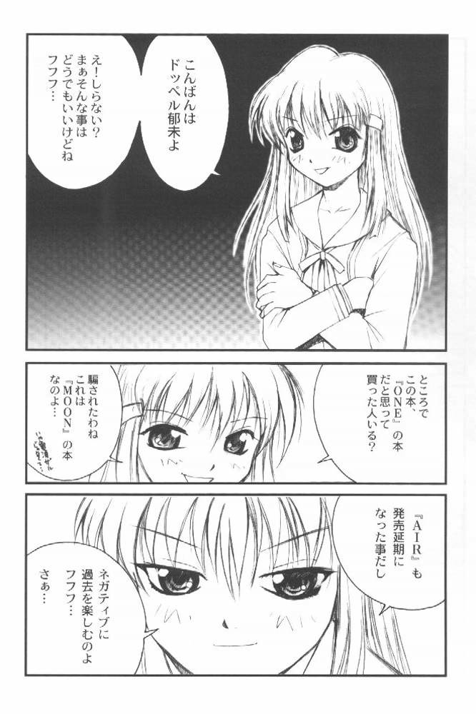(C58) [Anorak Post (Akiyoshi Yoshiaki)] Onederland (One: Kagayaku Kisetsu e) - Page 2