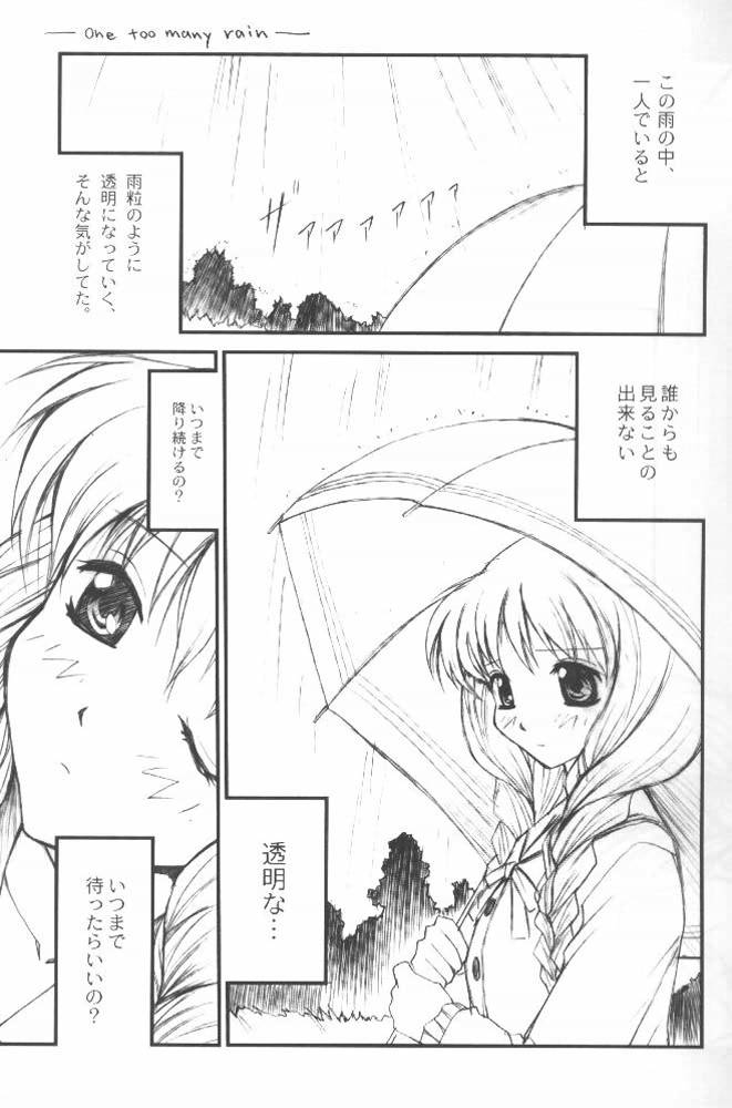 (C58) [Anorak Post (Akiyoshi Yoshiaki)] Onederland (One: Kagayaku Kisetsu e) - Page 6