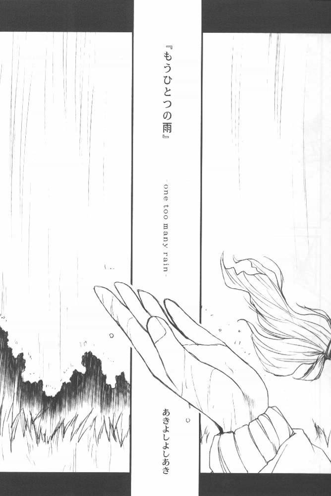 (C58) [Anorak Post (Akiyoshi Yoshiaki)] Onederland (One: Kagayaku Kisetsu e) - Page 8