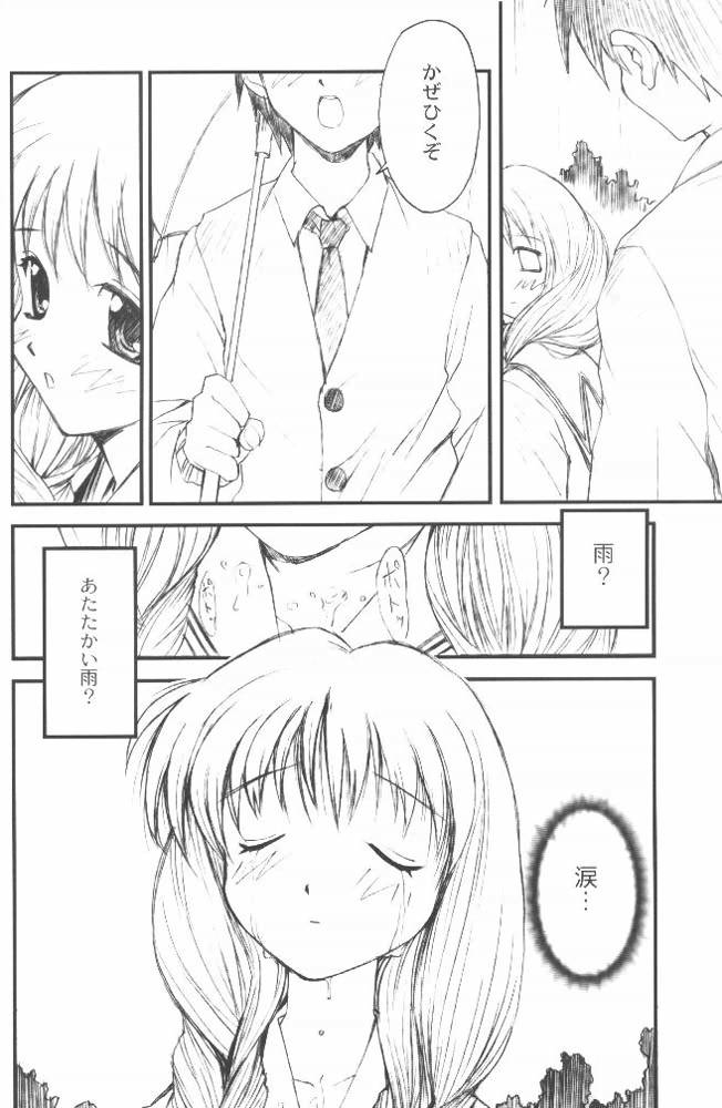 (C58) [Anorak Post (Akiyoshi Yoshiaki)] Onederland (One: Kagayaku Kisetsu e) - Page 15