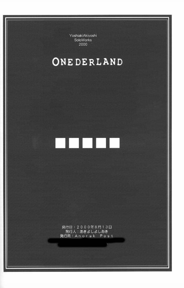 (C58) [Anorak Post (Akiyoshi Yoshiaki)] Onederland (One: Kagayaku Kisetsu e) - Page 25