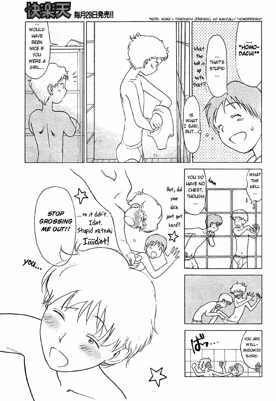 [Youkihi] Inner Growth [English] - Page 7