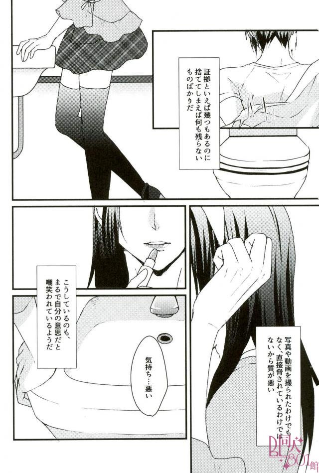 [Megane (Kita)] Datte, Iorin ga Waruin da yo (IDOLiSH7) - Page 3