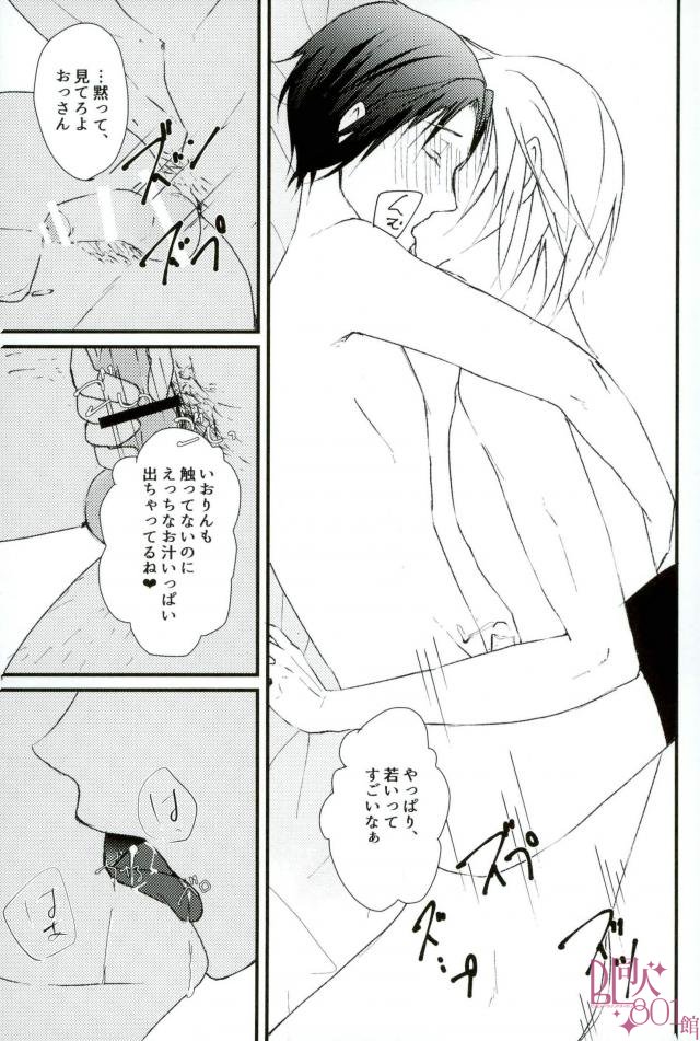 [Megane (Kita)] Datte, Iorin ga Waruin da yo (IDOLiSH7) - Page 20