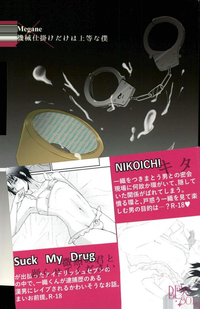 [Megane (Kita)] Datte, Iorin ga Waruin da yo (IDOLiSH7) - Page 24