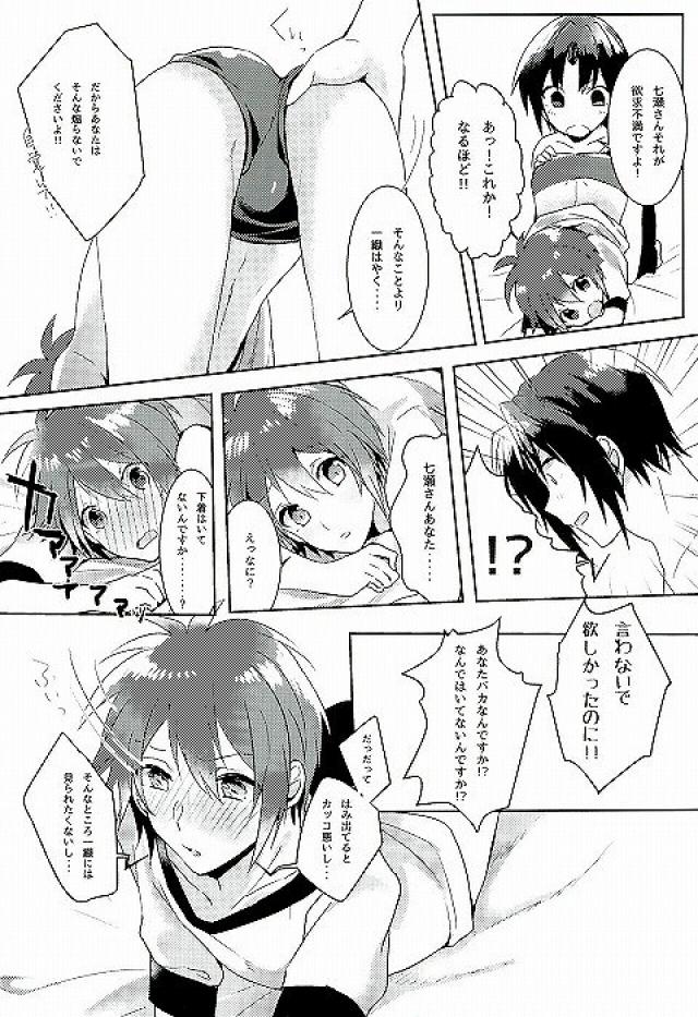 (TOP OF THE STAGE) [Kotatsu Mikan (Kotatsu Neneko)] Hajimete no Hoken Taiiku (IDOLiSH7) - Page 9