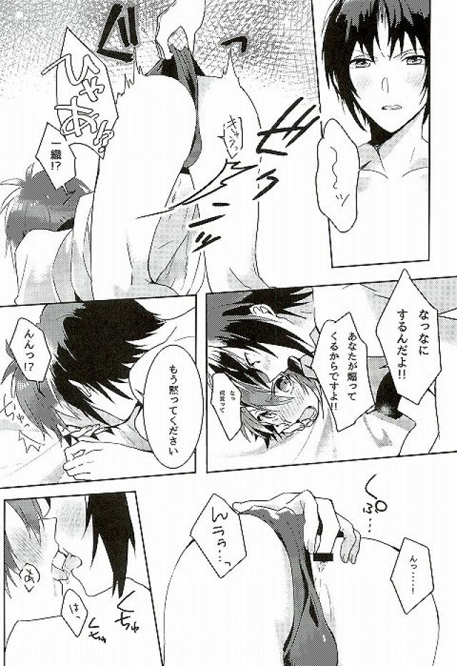 (TOP OF THE STAGE) [Kotatsu Mikan (Kotatsu Neneko)] Hajimete no Hoken Taiiku (IDOLiSH7) - Page 10