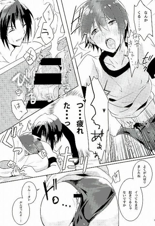 (TOP OF THE STAGE) [Kotatsu Mikan (Kotatsu Neneko)] Hajimete no Hoken Taiiku (IDOLiSH7) - Page 21