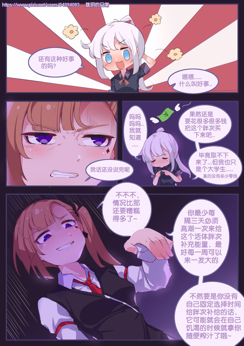 Long Yue's Daily Life 1-4 - Page 40