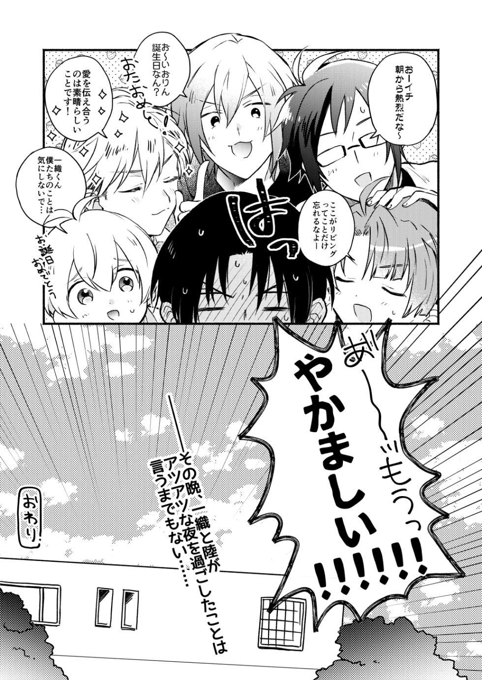 (TOP OF THE STAGE 19) [pepperkun (pepper)] Love (IDOLiSH7) - Page 29