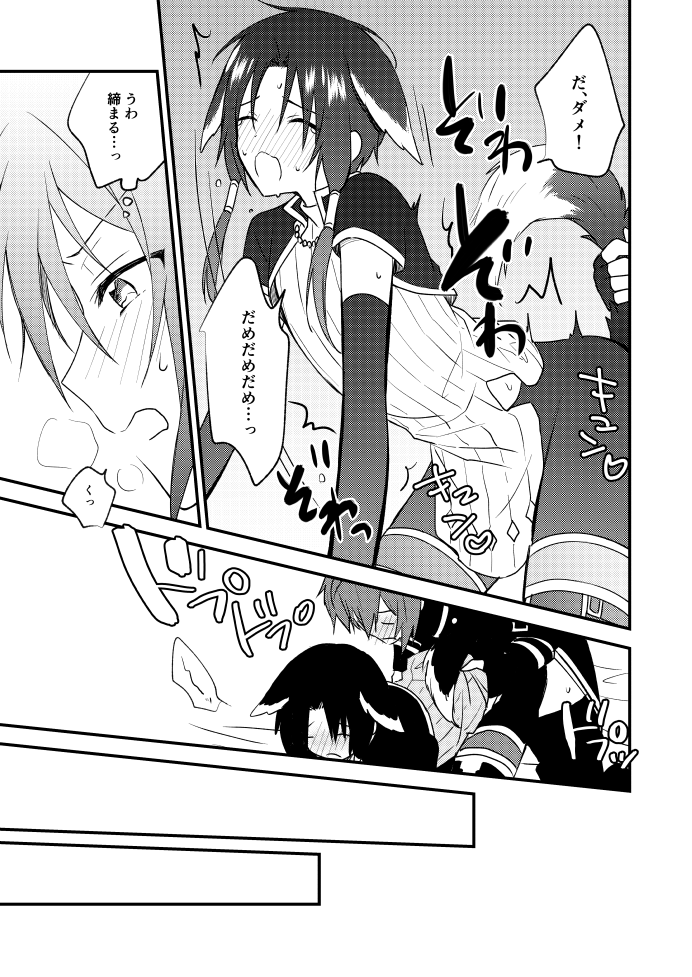 [Chichinpui (Tayako)] Sore Naani? (IDOLiSH7) - Page 13