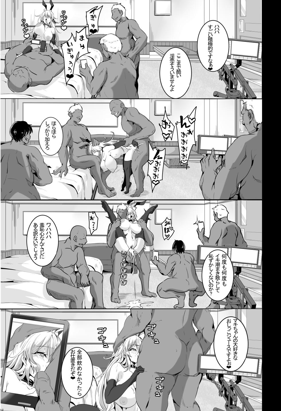 2181191-[4K Seisakusho (KaKakaka)] Love Slave - Page 26
