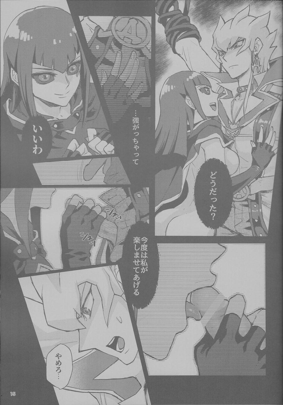 (C100) [Izakaya Paladin (Izapara)] Sakashima no Taion to Nemuru (Yu-Gi-Oh 5D's) - Page 15