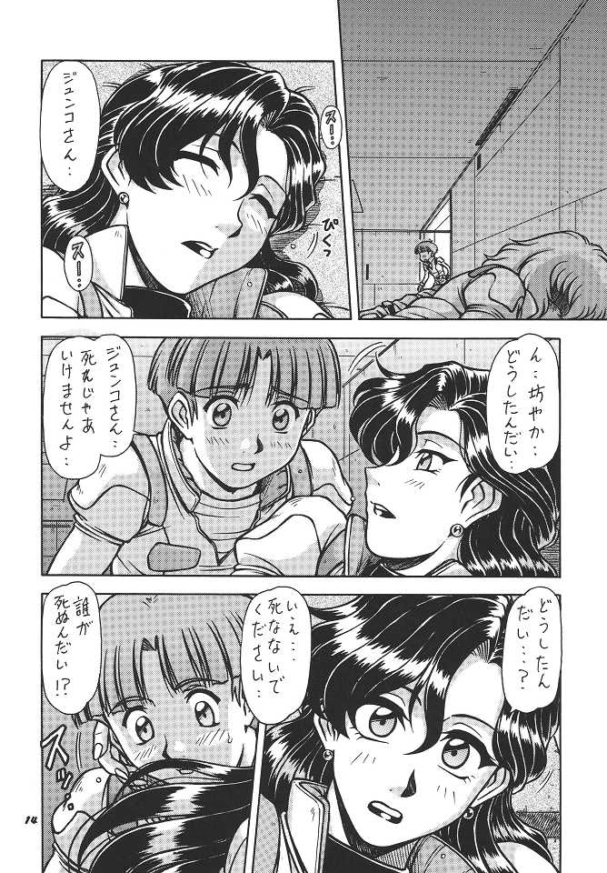 (C66) [ONE-SEVEN (Hagane Tetsu)] RED MUFFLER V (Mobile Suit Victory Gundam) - Page 13