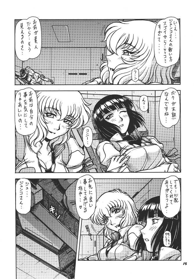 (C66) [ONE-SEVEN (Hagane Tetsu)] RED MUFFLER V (Mobile Suit Victory Gundam) - Page 14