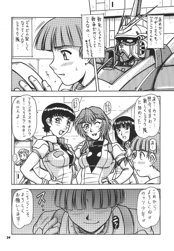 (C66) [ONE-SEVEN (Hagane Tetsu)] RED MUFFLER V (Mobile Suit Victory Gundam) - Page 23