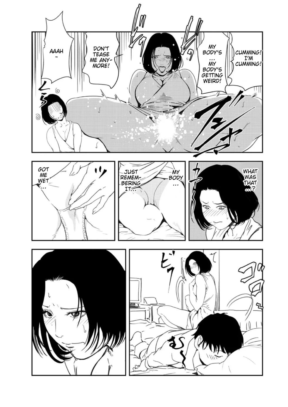 [Misaki Yukihiro] Nikuhisyo Yukiko 41 [English] - Page 33