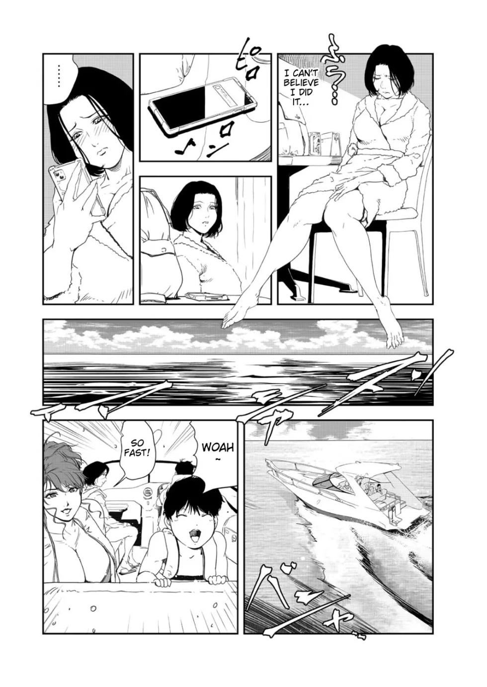 [Misaki Yukihiro] Nikuhisyo Yukiko 41 [English] - Page 36