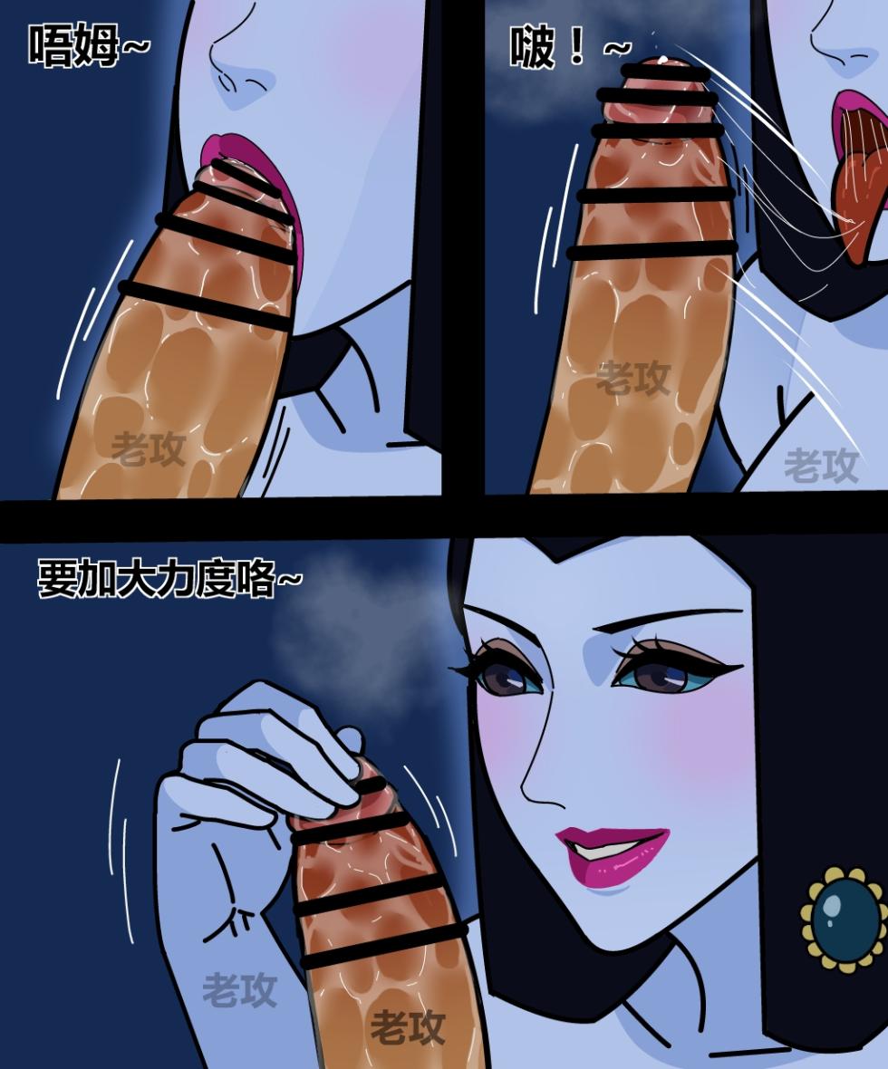 [Lao Gong] Gourd Kid [Chinese] - Page 15