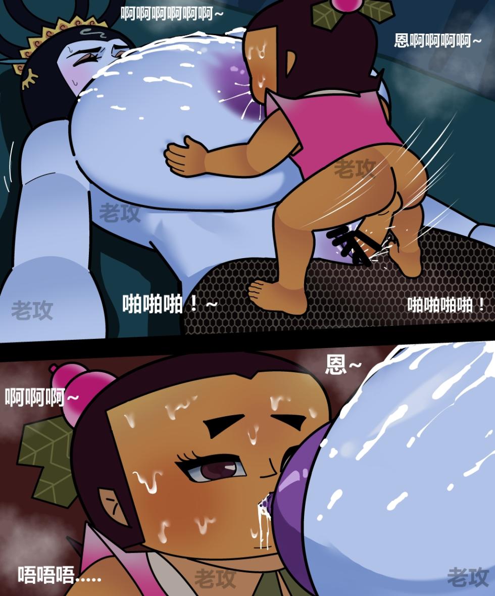 [Lao Gong] Gourd Kid [Chinese] - Page 26