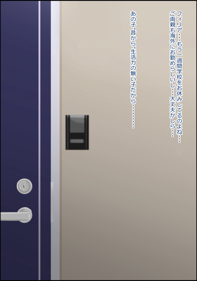 [more green (Tera Midori)] Musekinin ni Kodanejiru o Dopudopu Nagashikomareru Benjo Succubus ni Nintei Sareta Shoujo-tachi - Page 10