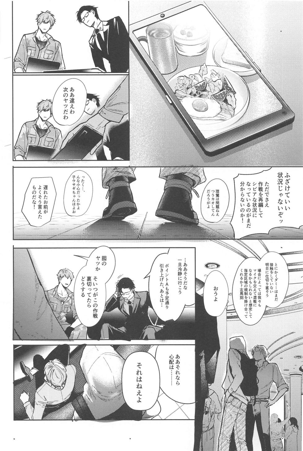 (Samasu Koi Ichizu na Omoi 7) [CMYK (Minami)] Good morning, my dear (Hypnosis Mic) - Page 16