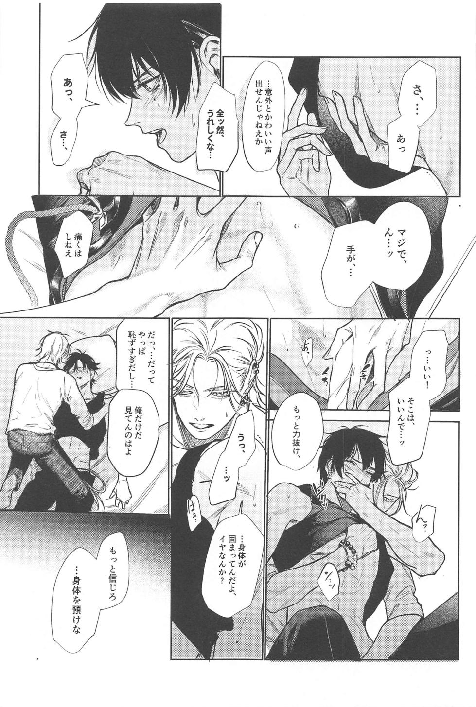 (Samasu Koi Ichizu na Omoi 7) [CMYK (Minami)] Good morning, my dear (Hypnosis Mic) - Page 27