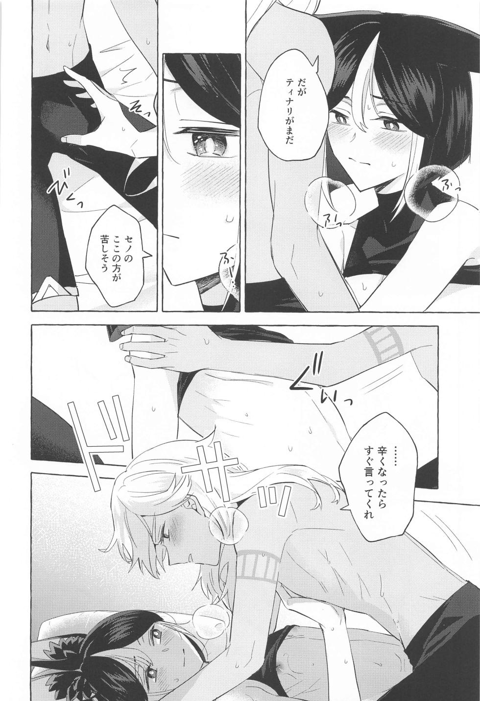 (Kami no Eichi 11) [YAYUN (Miyachi)] Shinju ni Yureru Buranko - Swimming in Pearlescent (Genshin Impact) - Page 29