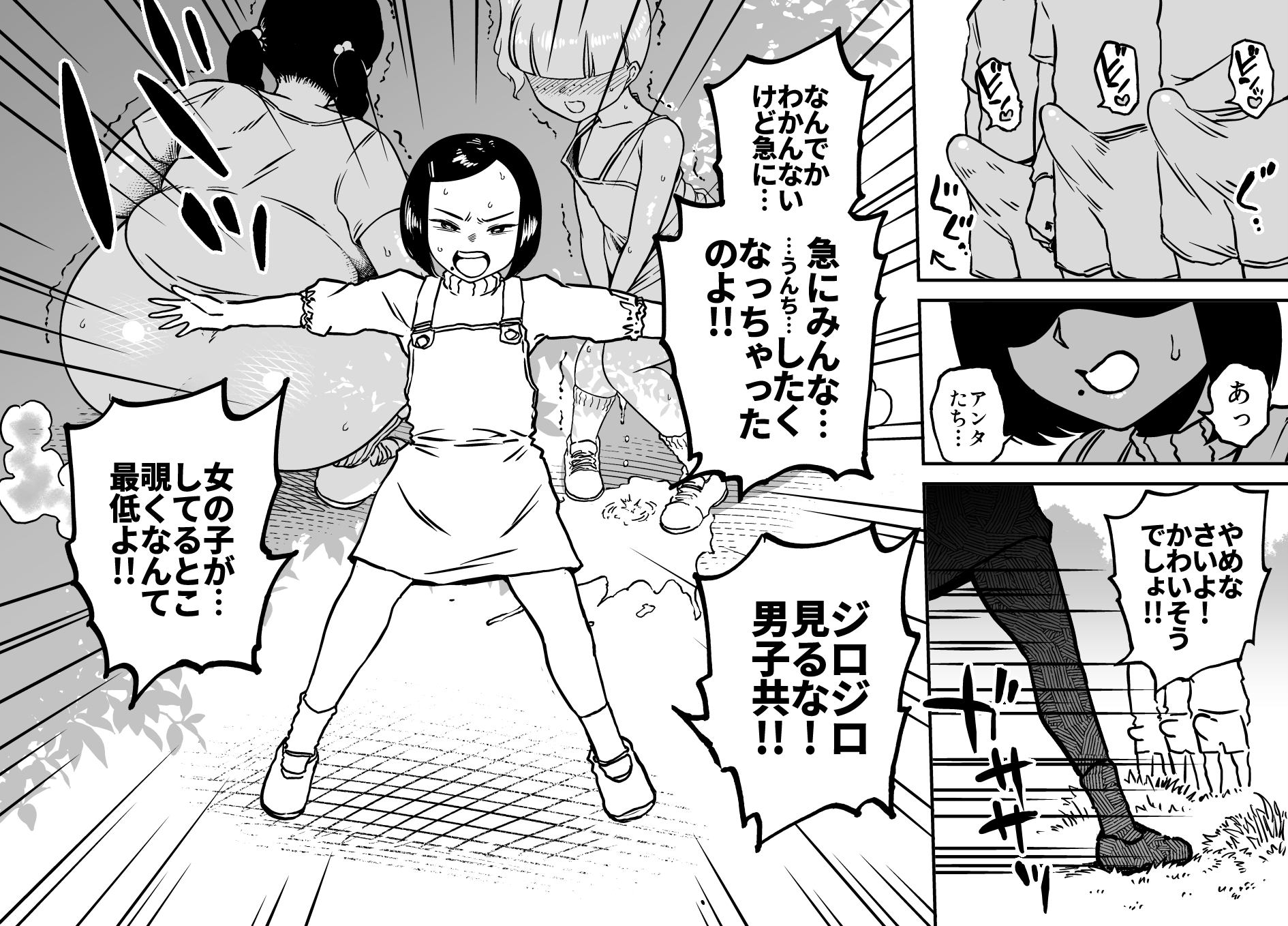 [Mamiana Hanten (Youkai Kubinashi)] Unching Style Act.06 - Page 16