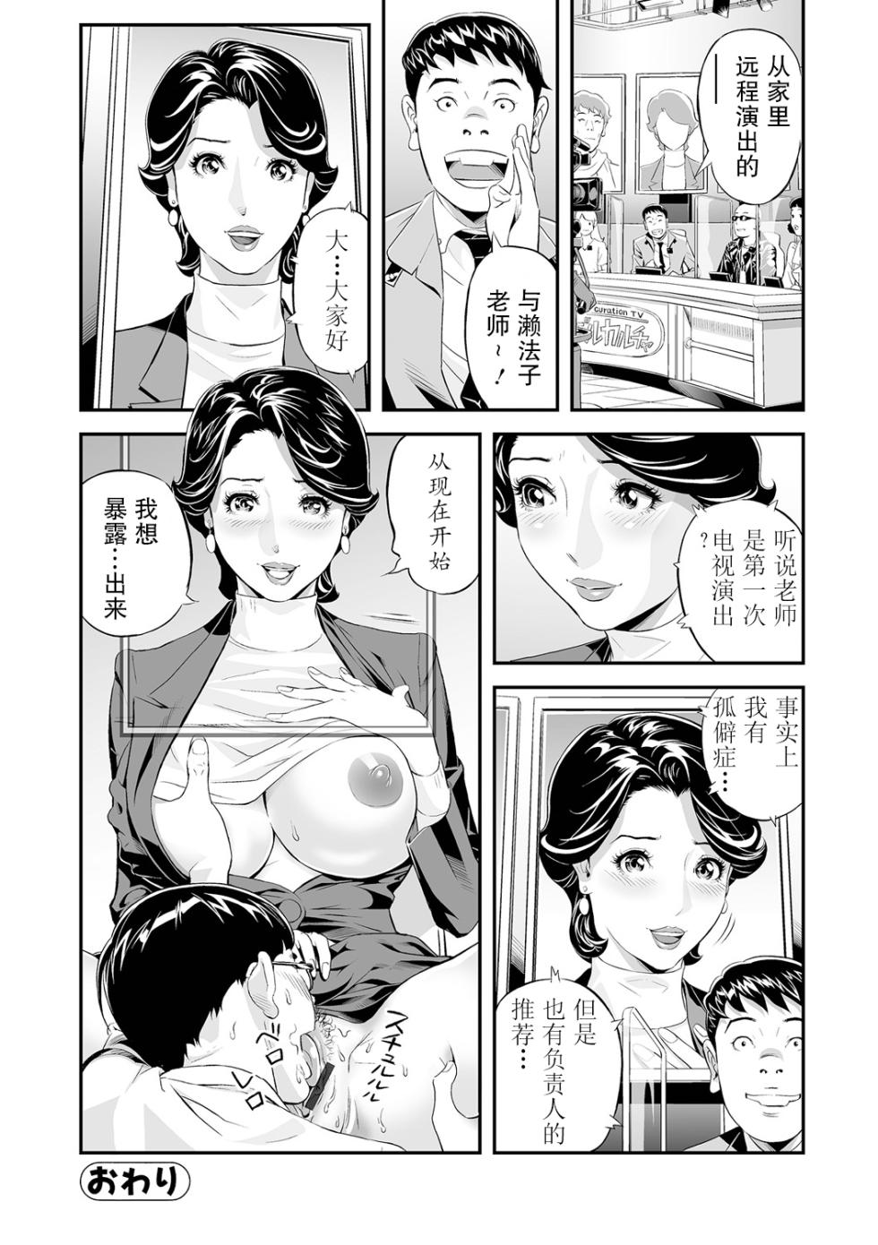 [Hara Shigeyuki] Hitozuma Sakka Temptation! (Elegant Erogant) [Chinese] [caoser个人兴趣翻译] [Digital] - Page 28