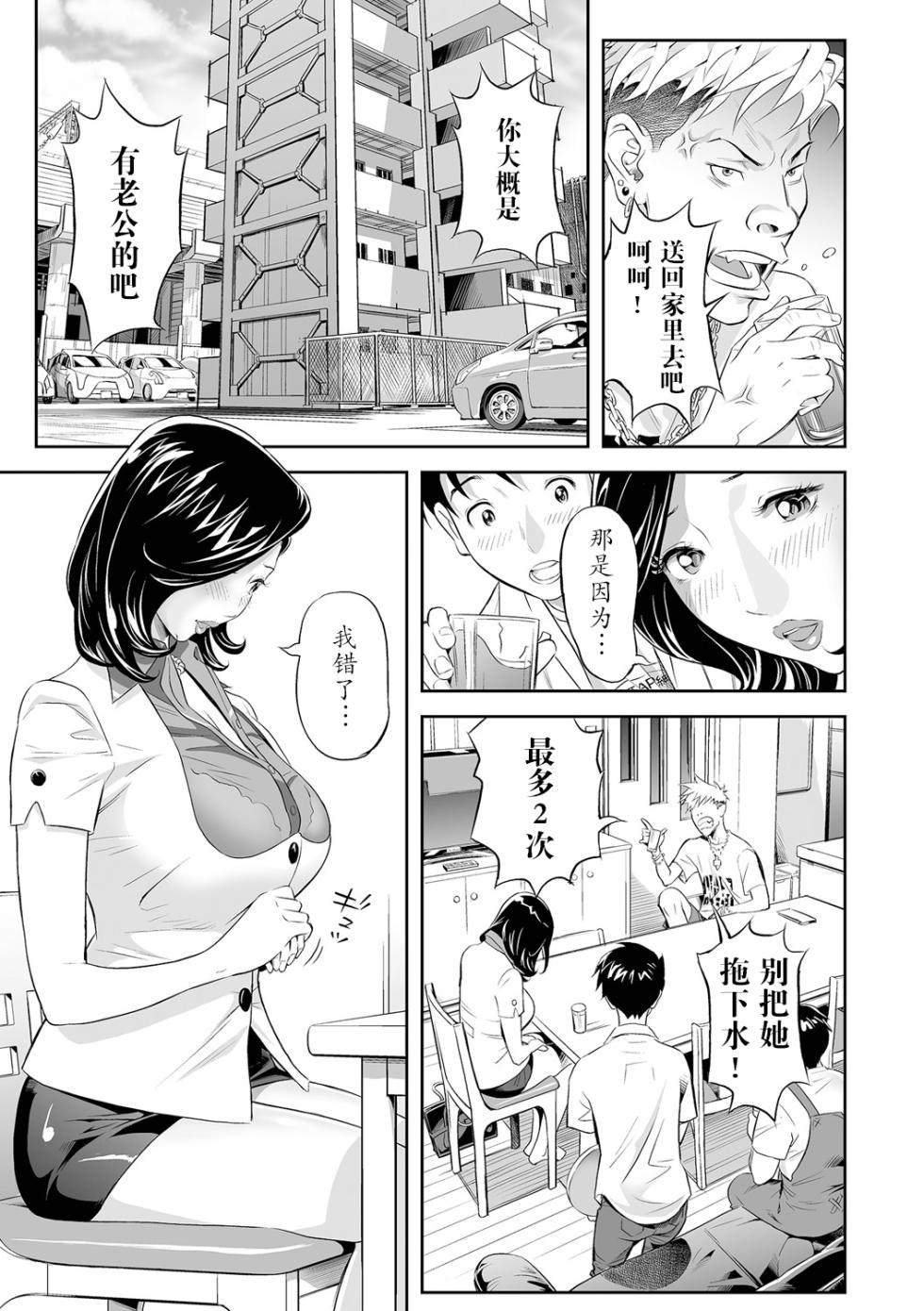 [Hara Shigeyuki] Ukemi na Kyonyuu Zuma o Futari de Hametaoshite Mita Ken (Elegant Erogant) [Chinese] [caoser个人兴趣翻译] [Digital] - Page 1