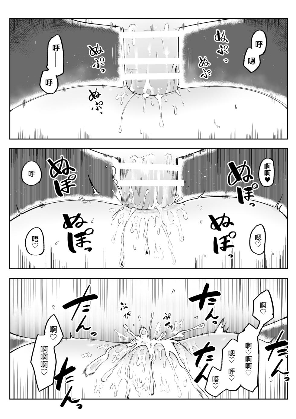 [Aimai no Wakusei (Nabatani Kinoko)] Kimi to Kodomo ga Dekiru made [Chinese] - Page 33