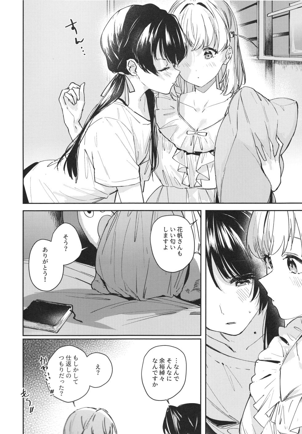(Bokura no Love Live! 42) [virophilia (Orihi Chihiro)] inno(s)cent (Love Live! Hasunosora Jogakuin School Idol Club) - Page 9