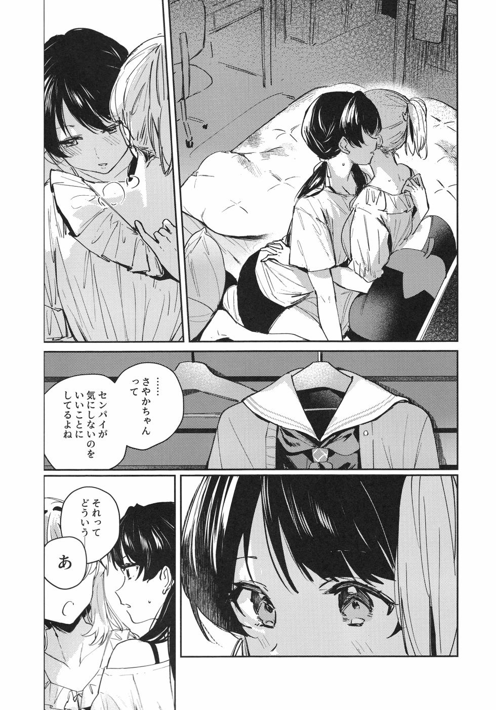 (Bokura no Love Live! 42) [virophilia (Orihi Chihiro)] inno(s)cent (Love Live! Hasunosora Jogakuin School Idol Club) - Page 11